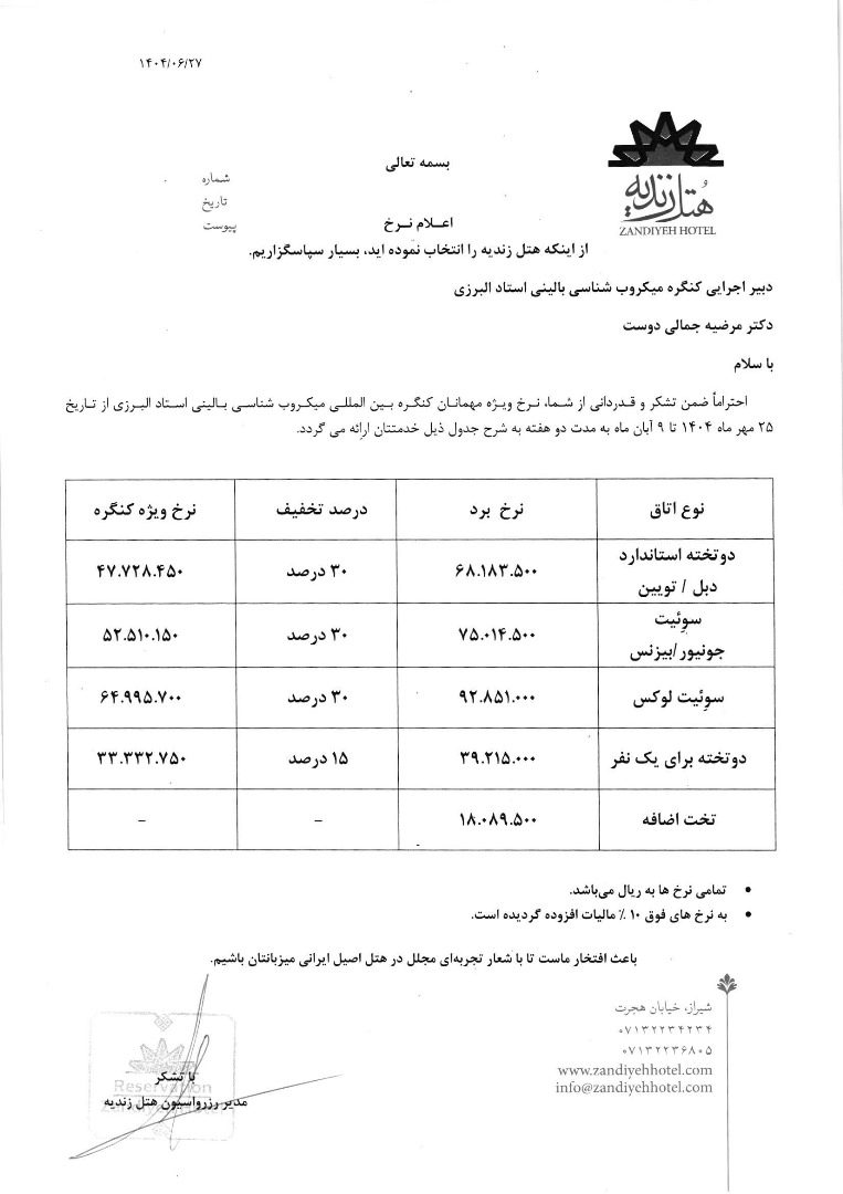 zandiyeh